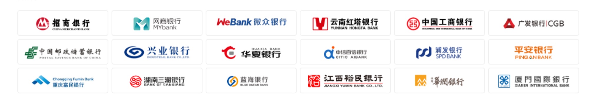 银企贴平台合作银行:招商银行、网商银行、微众银行、云南红塔银行、中国工商银行、广发银行、中国邮政储蓄银行、兴业银行、华夏银行、中信百信银行、浦发银行、平安银行、重庆富民银行、湖南三湘银行、蓝海银行、江西裕民银行、华润银行、厦门国际银行